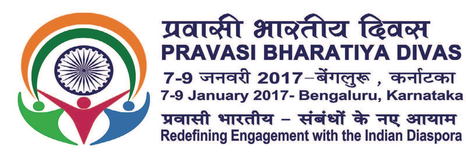 Pravasi Bharatiya Divas 2017